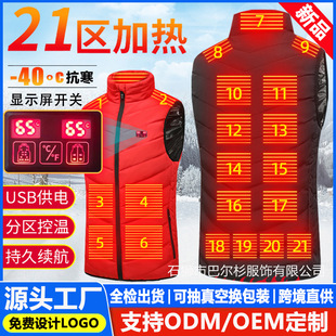 Cross-border heating vest new smart digital display charging heating vest vest charging heating vest men and women