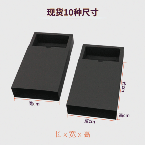 Custom printed logo wholesale manufacturer of thick black packaging boxes for candies, tea leaves, socks, and drawer-style paper boxes