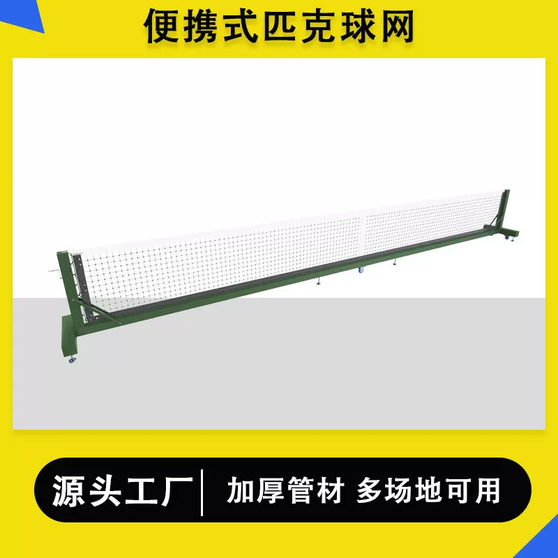 批发室内外可移动式网球柱比赛标准网球架可拆卸移动匹克球网柱