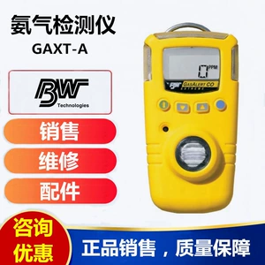 Канада BW/Gaxt-A Ammonia Tester Gaxt-A-DL Руководитель Ammoniac Tester Alarm