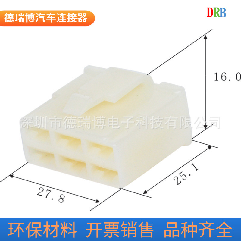 汽车连接器胶壳护套DJ7068-6.3-21