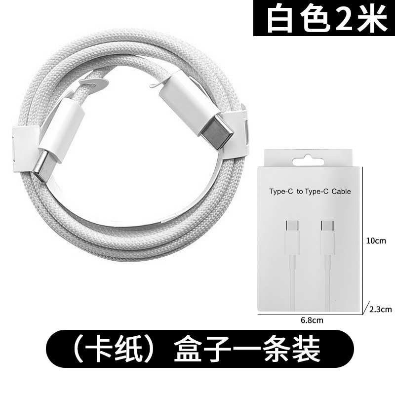 PD60W 高速充電 Apple 16 データケーブル Type-c 編組ケーブル iPhone16/15 シリーズ充電ケーブルに適しています|undefined