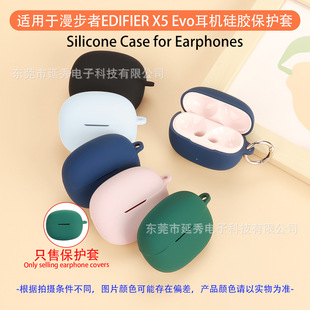 Suitable for Edifier Edifier X5 Evo Headphone Shell Bluetooth Headphone Protective Cover Silicone Charging Compartment Empty Box