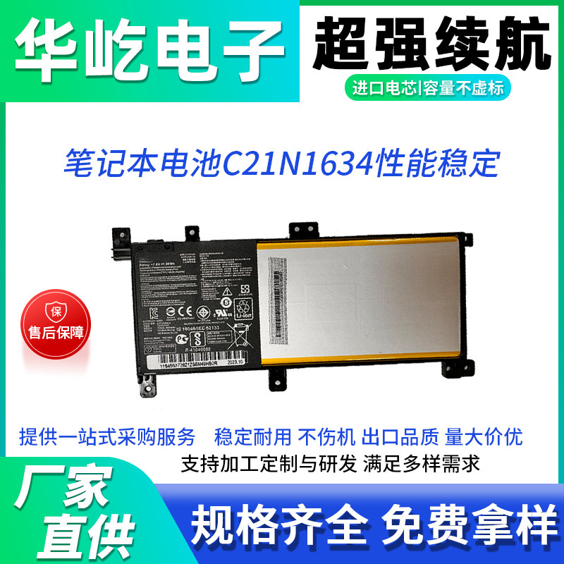 Suitable for Asus A580U Notebook Battery Fl5900L X542U R542U Fl8000U C21N1634 Suitable for Asus A580U Notebook Battery Fl5900L X542U R542U Fl8000U C21N1634