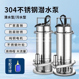 304ȫ���P䓝�ˮ�û����и�220��380V��ˮ���͸ߜظ��g���|��ˮ��