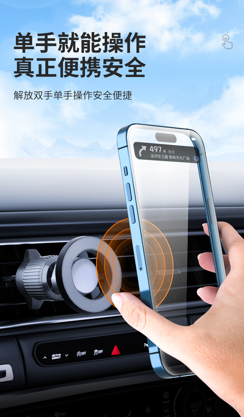 Amazon magsafe magnetic car mobile phone holder air outlet 360 degree rotation of the new car navigation bracket
