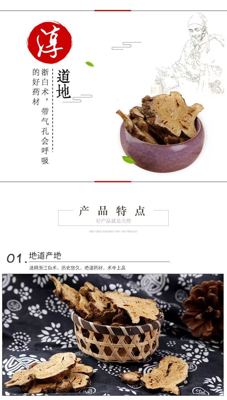 Dried White Atractylodes Rhizome Bai Zhu Sliced 500g Sulphur-Free Raw Herb for Decoction and Soup key features
