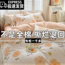 A类Ins风四件套纯棉母婴级磨毛小清新加厚床单被套学生宿舍三件套