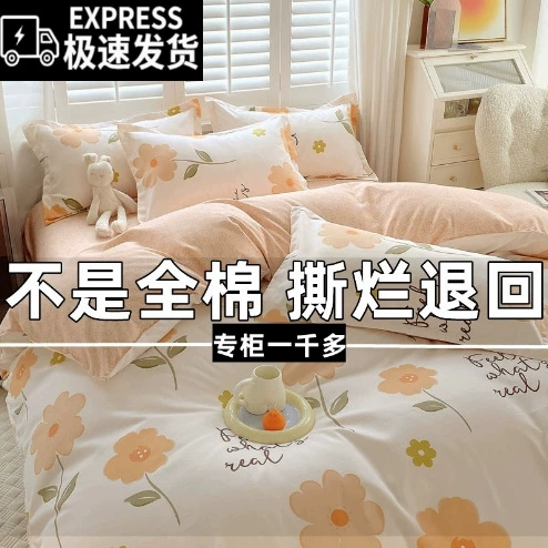 Комплект из четырех предметов в стиле категории A Ins из чистого хлопка для матери и ребенка, матовая маленькая свежая утолщенная простыня, пододеяльник, комплект из трех предметов для студенческого общежития