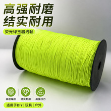 手工编织手链项链玉器线高密度锦纶DIY串珠文玩挂件绳