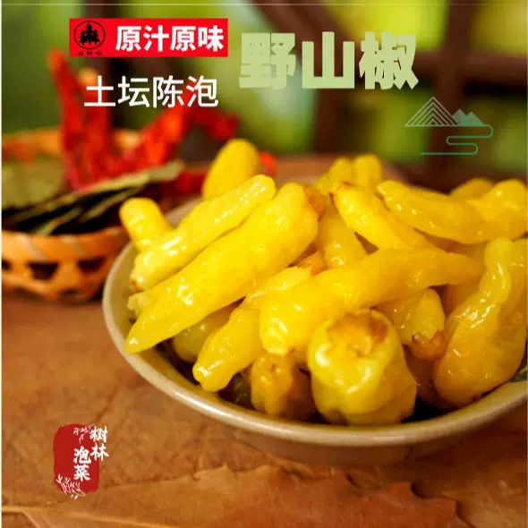 商用正宗四川泡椒重庆泡青尖椒泡青小米哑巴兔川菜餐饮专用