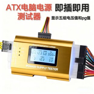 ���@ATX�Դ�yԇ�x̨ʽ�C��X24/20P늉��z�y���� SATA/HDD�\���x