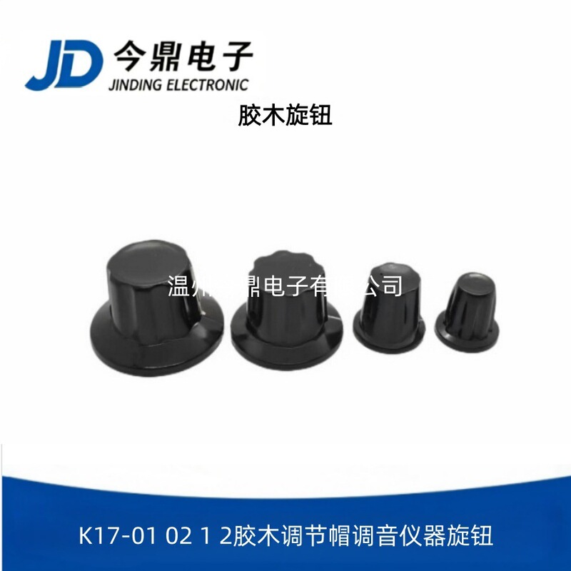 K17-01 02 1 2 Bakelite Knob Potentiometer Adjustment Cap for Tuning Instruments, Home Appliances, and Industrial Control Volume Knob