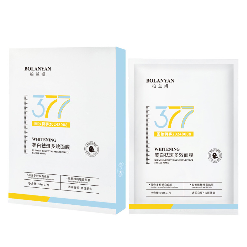 膜西闺蜜377美白祛斑修护抗皱面膜润肤养颜补水保湿紧致面膜男女|undefined