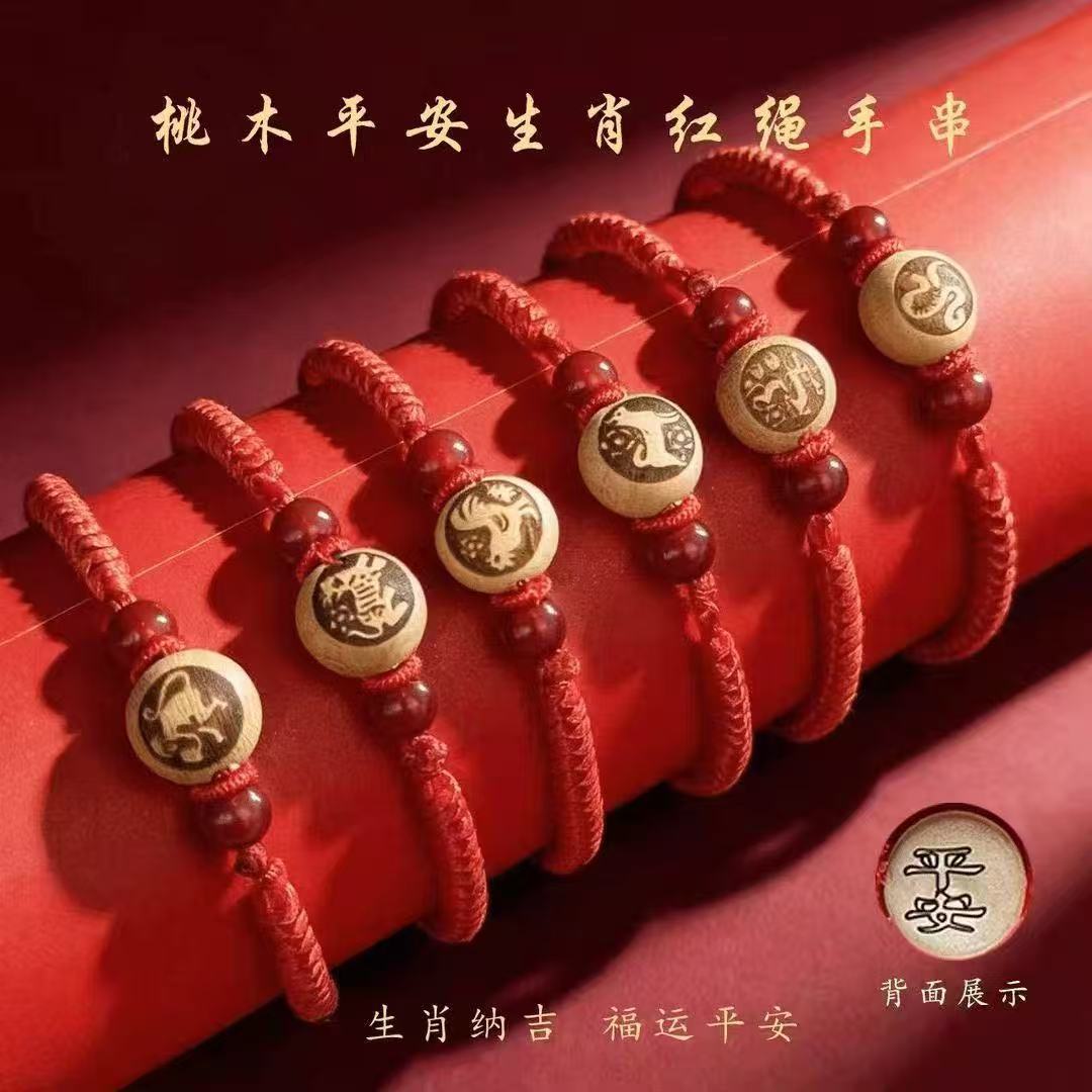 Putuo Mountain Cinnabar Peach Wood Bracelet for Snake, Pig, Tiger, Monkey, Dragon, Tai Sui Red String Bracelet, Snake Zodiac Year Red String Amulet