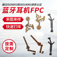 ���]�����{��������푶��C �е�FPC С�w�e�h���x�쾀ܛ�����l