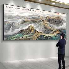 图江山山水画办公背景墙壁画挂画靠山万里长城装饰字画客厅会议室