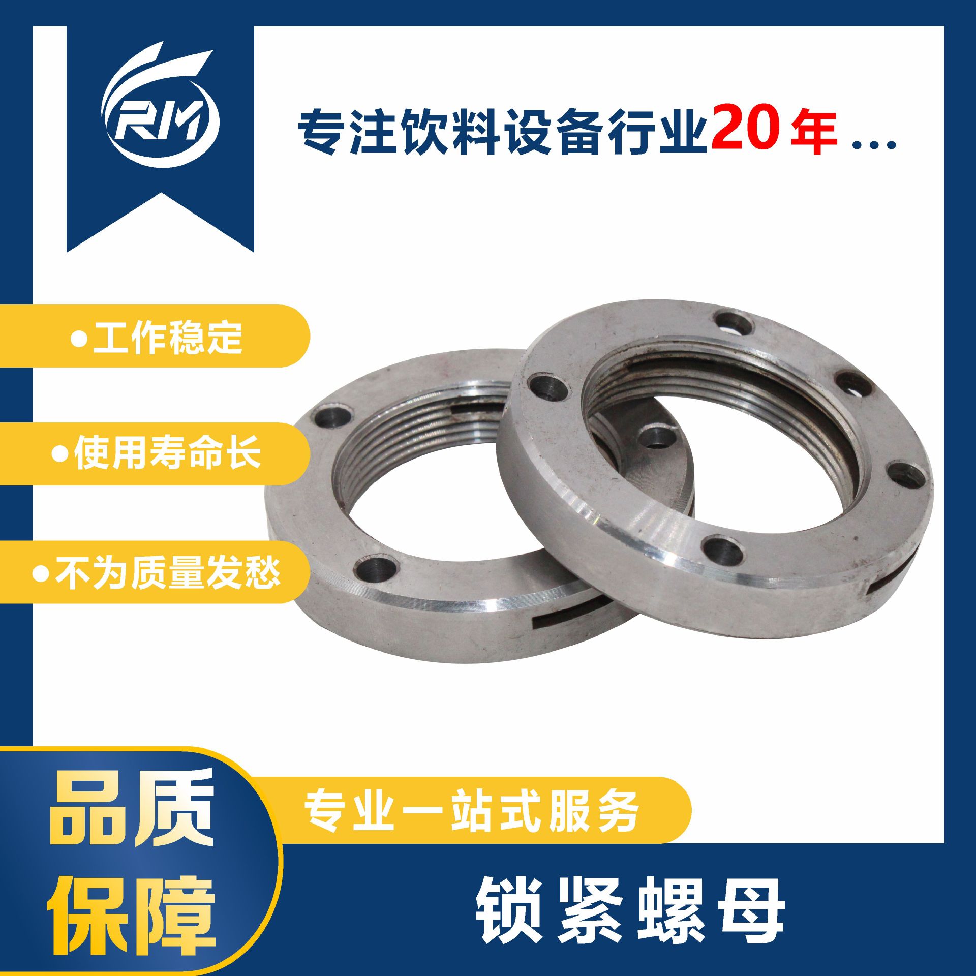 锁紧螺母  /  JXS00B-04