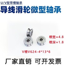 ΢��U��V���S�ЃȽ�3mm4mm V624 U624 UV623 �^����݆�L݆�����C