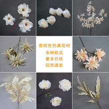 花材花艺堂婚礼仿真花牡丹插花花艺香槟色洋婚庆绣球绢花玫瑰婚礼