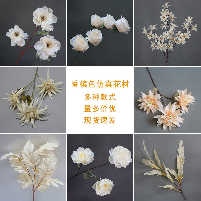 花材花艺堂婚礼仿真花牡丹插花花艺香槟色洋婚庆绣球绢花玫瑰婚礼
