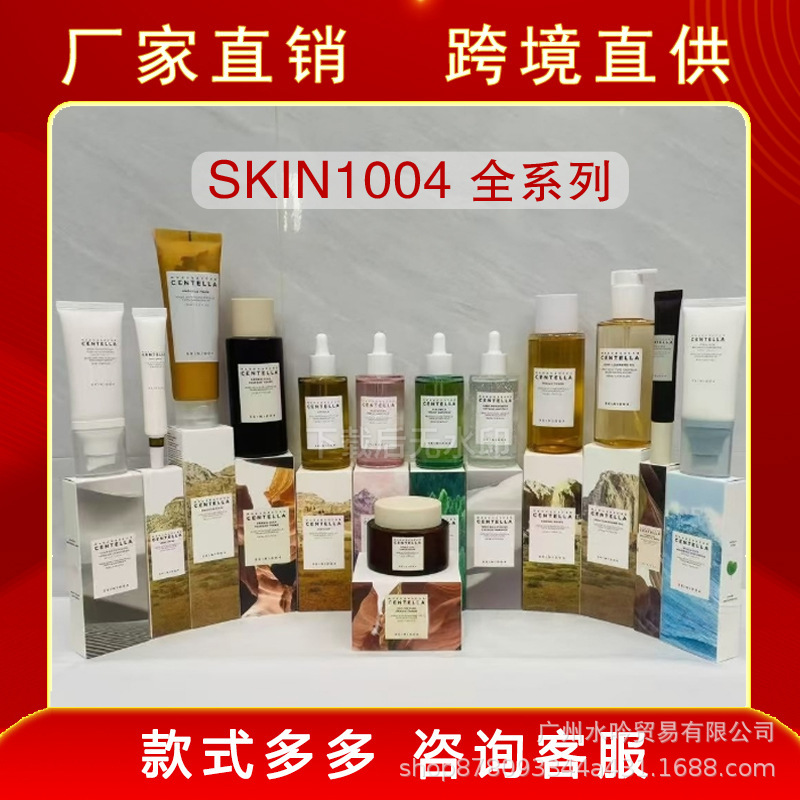 跨境韩国SKIN1004系列理肤天使积雪草爽肤水安瓶精华液洗面奶面霜