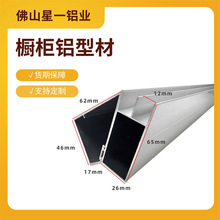 佛山瓷砖橱柜砖夹立面铝合金瓷砖钻石角柜角立柱带木方铝型材定制