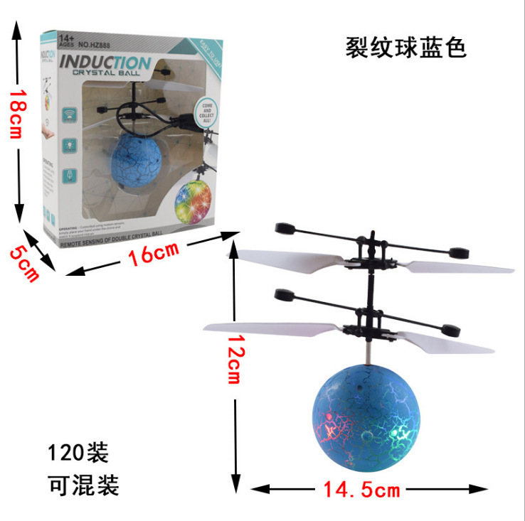 感应水晶球七彩闪光飞行球飞天新奇特玩具遥控智能感应飞行器批发|undefined
