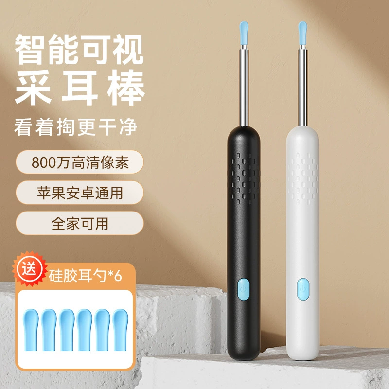 Визуальный ушной совок для трансграничного использования, HD-камера, ушной совок, детский ушной совок, инструмент для чистки ушей, Bluetooth, светящаяся палочка для чистки ушей