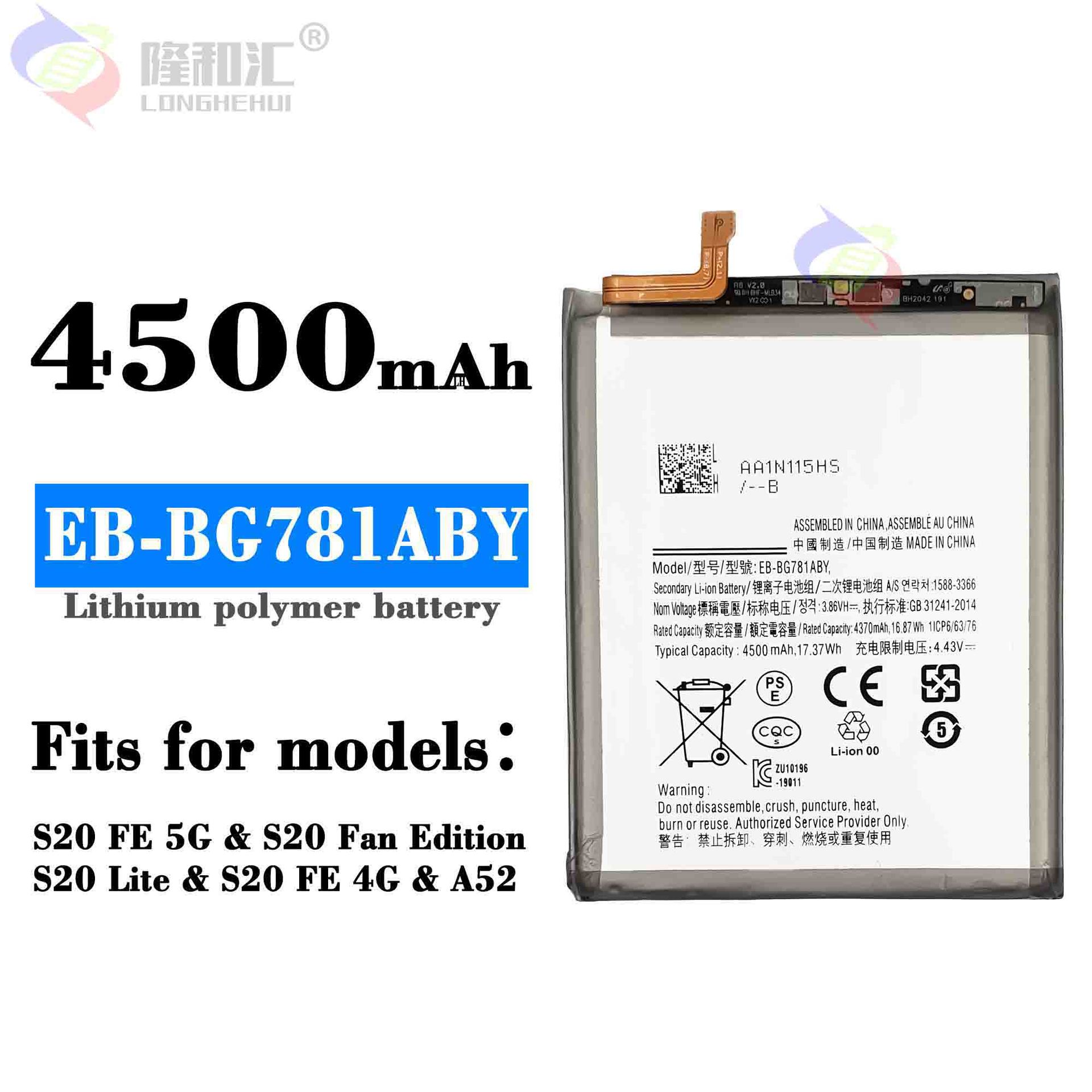 适用于三星EB-BG781ABY手机电池S20 FE/S20 Fan Edition/A52批发