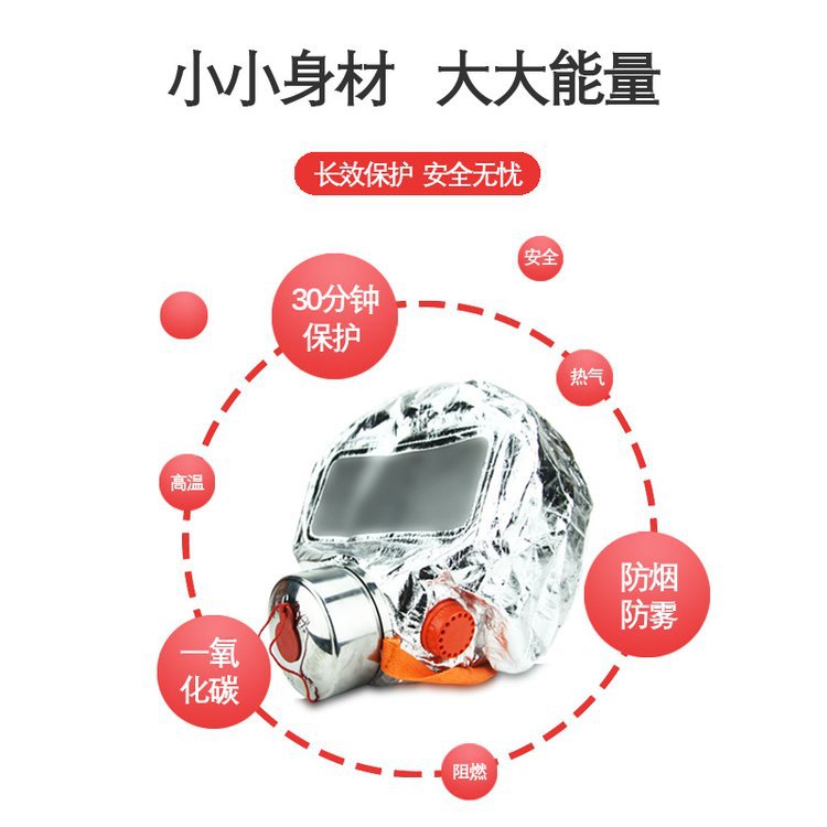 森林火灾扑救装备耐高温阻燃自救呼吸器滤烟效率≥95%质量≤2.5kg