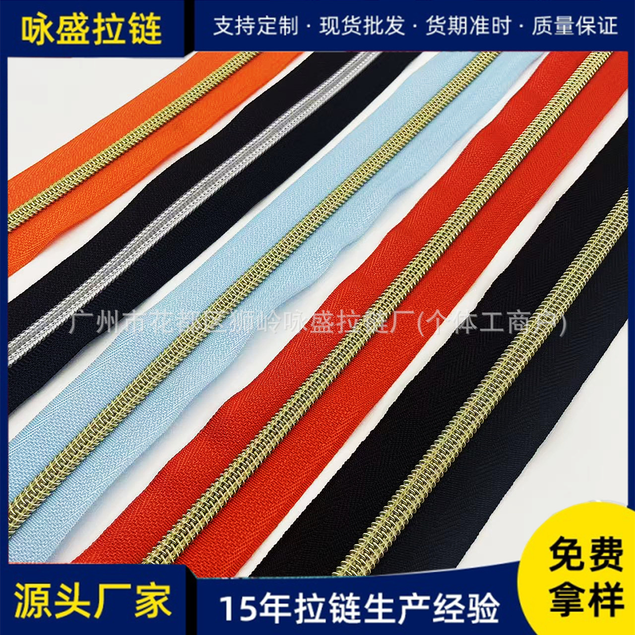 国卡色5号尼龙浅金拉链 真空电镀胶牙码装拉链箱包手袋尼龙拉链
