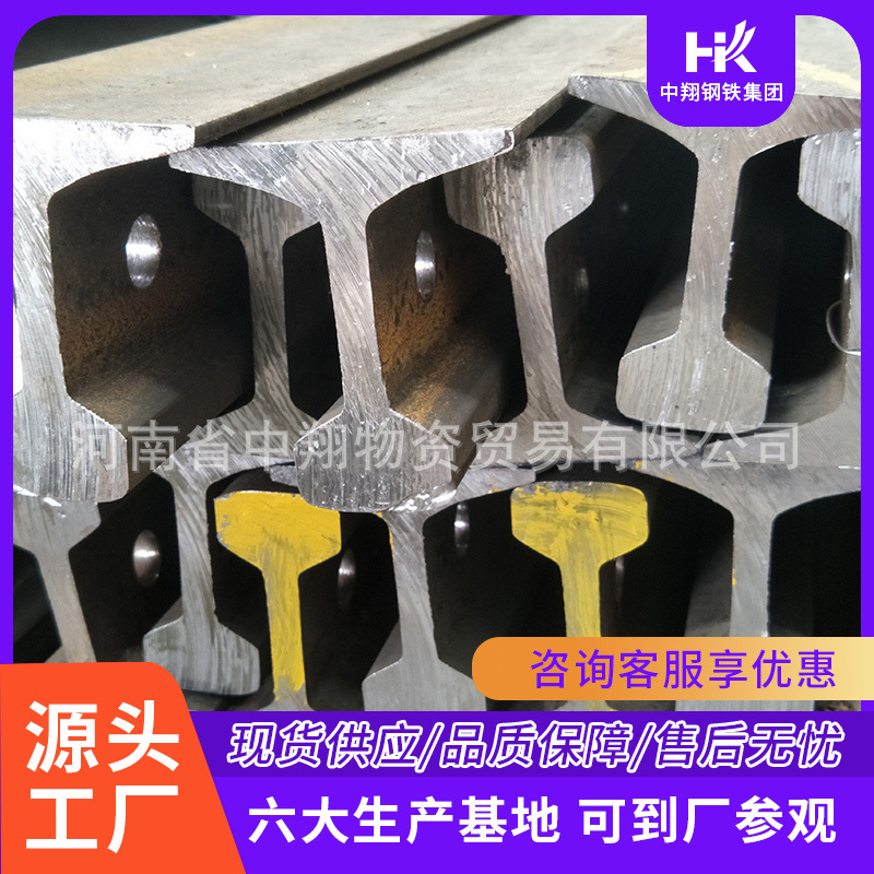 中翔供应Q235铁路轨道 50kg地铁钢轨 可批量生产多种型号规格