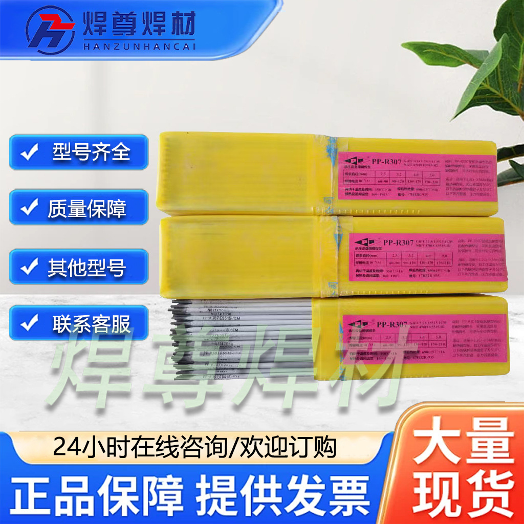 上海电力PP-D132耐磨焊条 D132普通Cr-Mo型堆焊电焊条