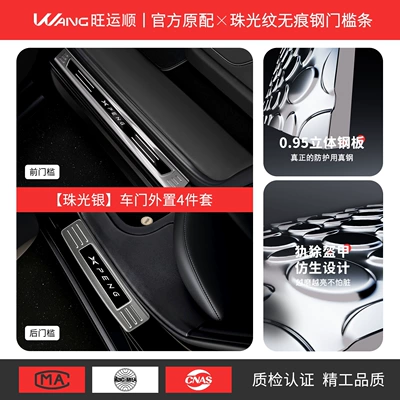 protection strip, and rear guard plate, Dekorativ pedal başlıqları - xiaopeng-gx-2026-model-pearl-pattern-silver-titanium-exterior-door-trim-4-piece-set
