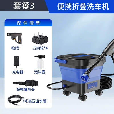 High pressure car wash water gun Gun Foldable Car Wash Machine - black-and-blue-775-copper-core-motor-peak-pressure-36-bar-high-end-power-300w-short-duckbill-nozzle-set-7-piece-set
