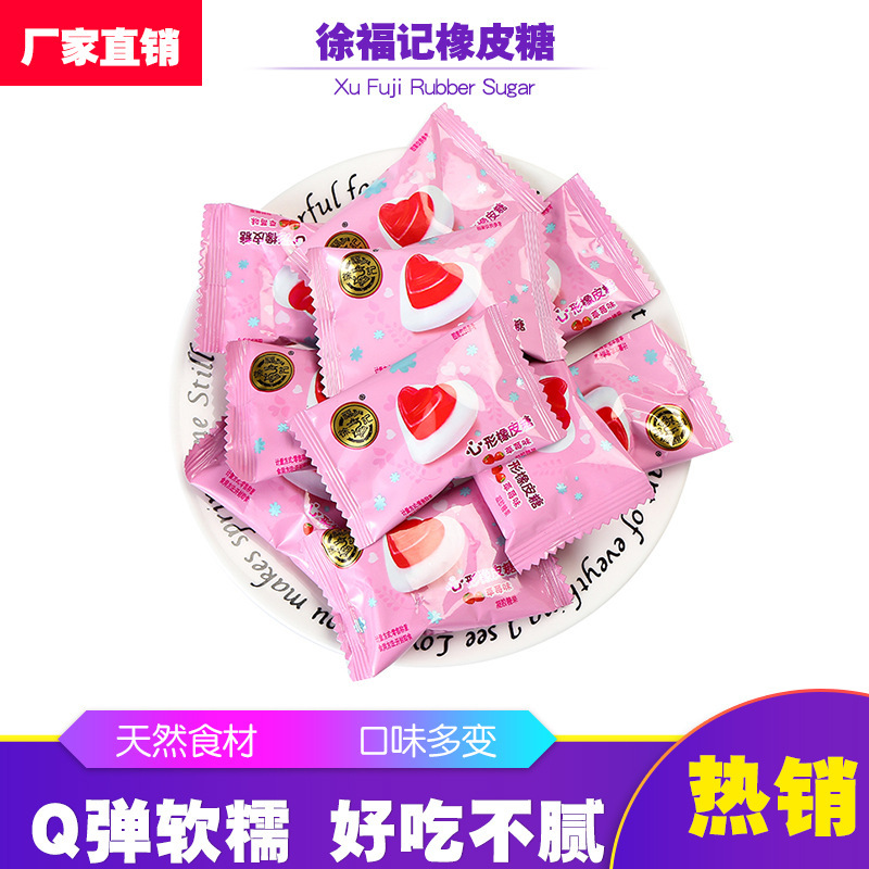 休闲橡皮糖徐福婚庆软糖味一斤休闲零食小62办公室记心型水果