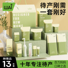 哇爱待产包入院母子全套孕产妇专用自由组合产后坐月子批发