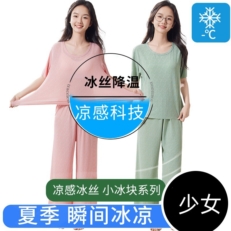Girls' Pajamas Ice Silk Suit Junior High School Girls' Ice Silk Short-Sleeved Women's Summer Thin Bottoming Shirt Nine-Point Pants
