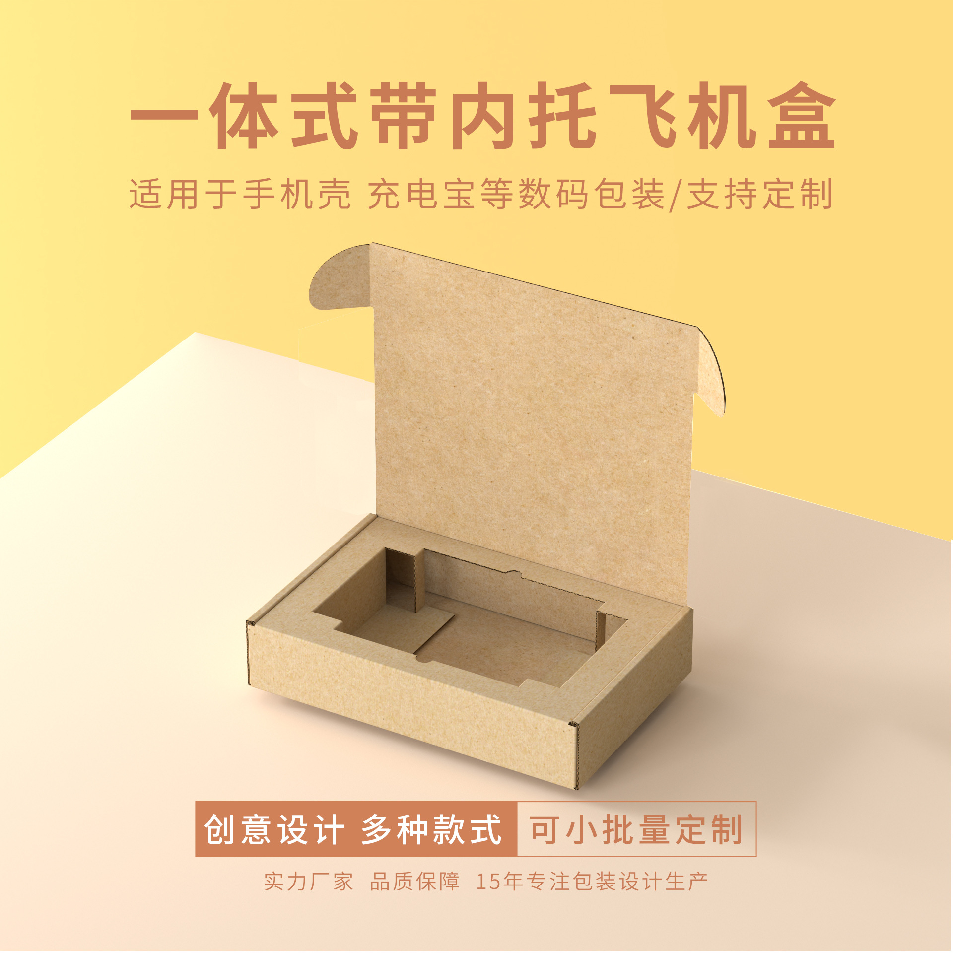 通用特硬手机壳纸盒包装苹果手机套打包盒现货防压飞机盒超硬盒子