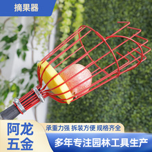 跨境爆款摘果器伸缩摘果神器采摘器高空摘果神器采摘工具园林工具