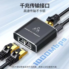 ギガビットネットワーク分配器1分2ネットワークRJ45コネクタギガビット1分2分2出ネットワーク分配器インターネット接続