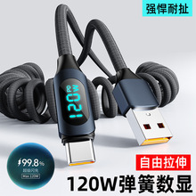 ���ɔ��@120W�����W�䔵�����m���O���A��Typec�sҫvivoppo��늾�