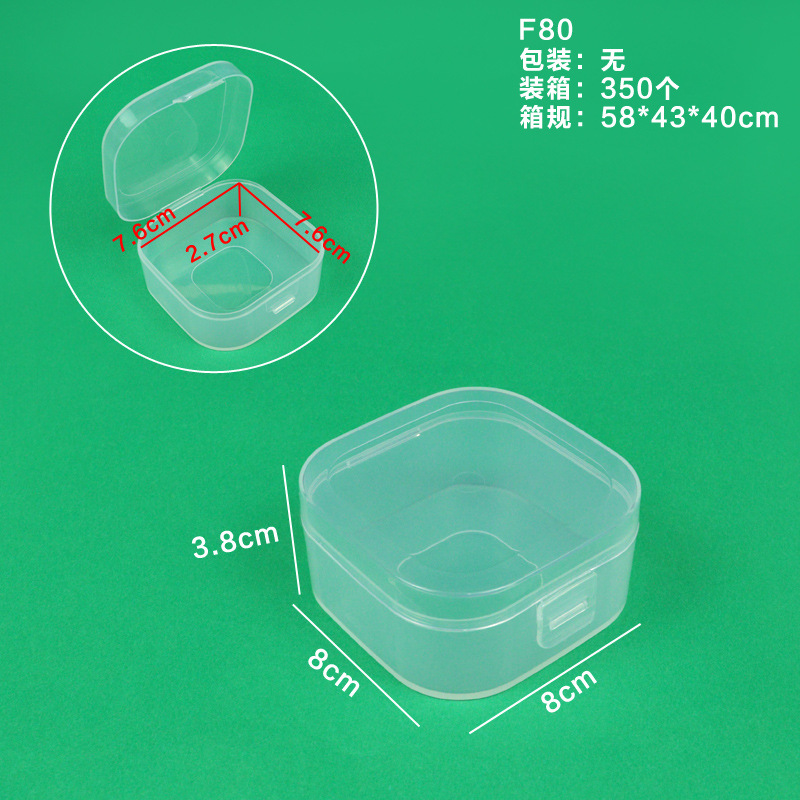 F80（8*8*3.8cm）