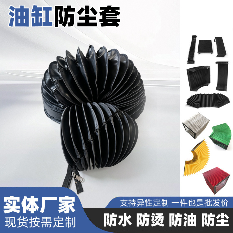 Excavator Cylinder Protective Cover, Round Telescopic Zipper Dustproof Protective Cover, Flame-Retardant Cylinder Dust Cover