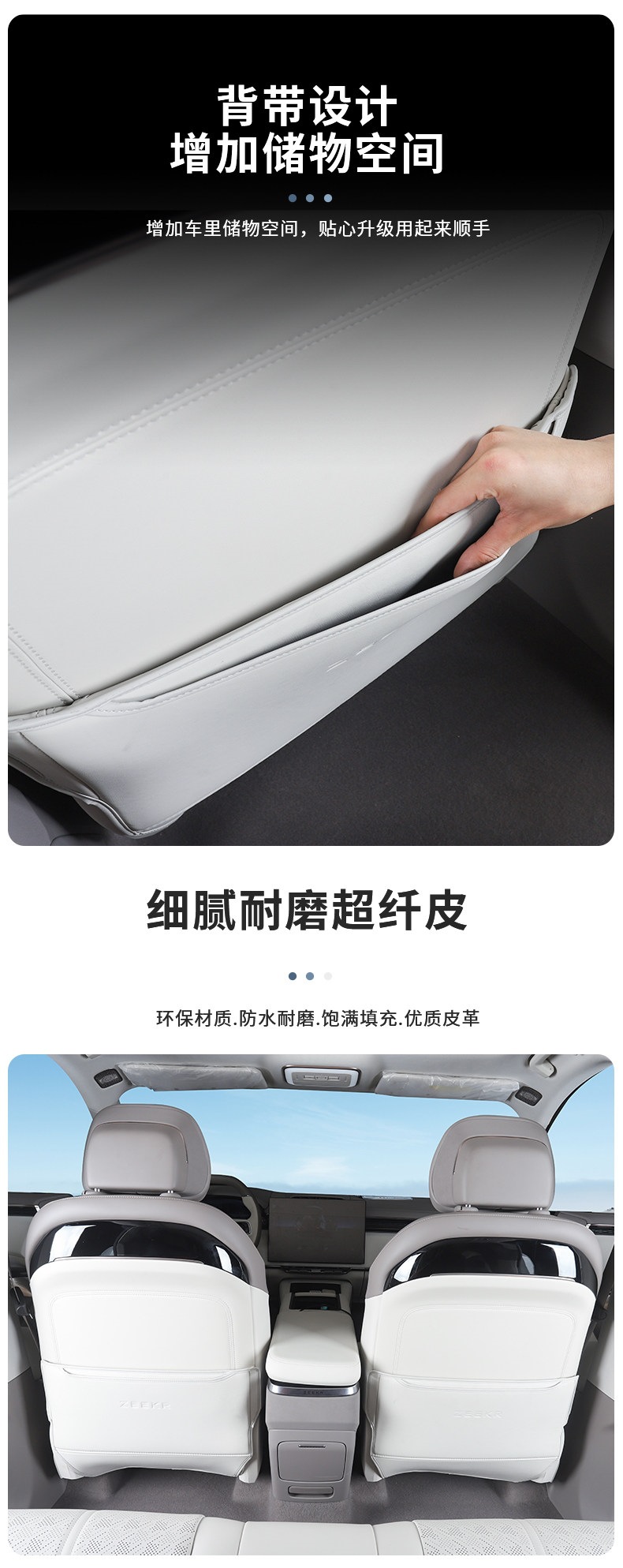 Suitable for 25-26 Models of the New Zeekr 7X, Anti-Kick Pad for Rear Seats, Anti-Scratch Pad, Seat Back Anti-Dirt Protective Pad Accessories
