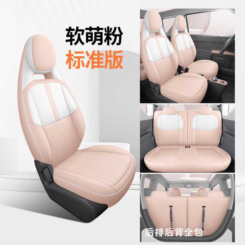 Modelə uyğun (Original) oturacaq örtükləri — Geely Panda mini - pink-mini
