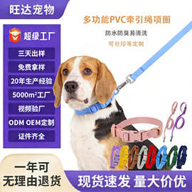 哇偶跨境现货马卡龙色PVC宠物项圈牵引绳套装舒适柔软狗脖圈狗绳