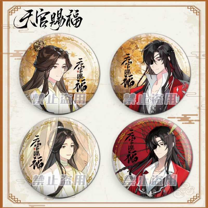 Heavenly Officials Bestow Blessing Dual Flash Laser Pin Xie Lian Hua Cheng Anime Merchandise Fan Made Iron Material Ba Ji Gu Zi 75th Pin