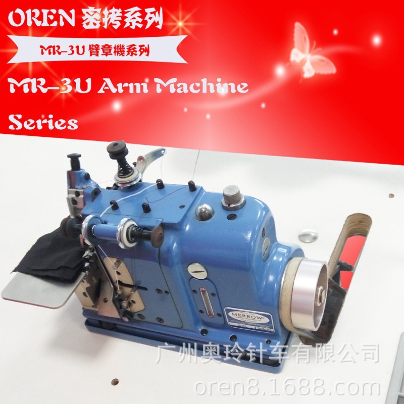 餐巾锁边臂章缝纫机 臂章锁边操作视频 奥玲MR-3U胸章包边机